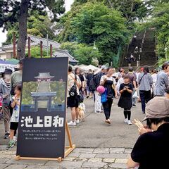 ★7月25日締切★9月21日に東京都大田区池上で開催されるマルシ...