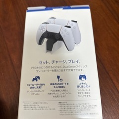 ps5 充電スタンドの画像