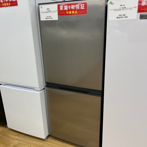 AQUA（アクア）2ドア冷蔵庫のご紹介です