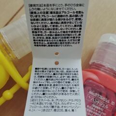 ハンドジェル　プリキュア　仮面ライダーの画像