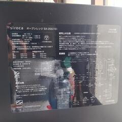 最終値下げシロカオーブンレンジの画像