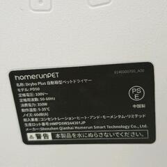 0716-070 Drybo pro ペットドライヤールーム　homerunpet PD50の画像