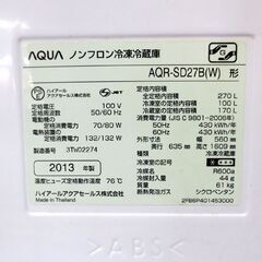 冷蔵庫 270L アクア AQR-SD27B 2013年製 2ドア  白 ホワイト 200Lクラス AQUA 二百Lクラス  札幌 北20条店の画像
