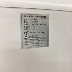 😁ウェイウェイ貿易😁3.5kgポータブル二槽式洗濯機😁2024年製😁NAW002😁No.5913😁の画像
