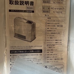 ②ガスファンヒーターの画像