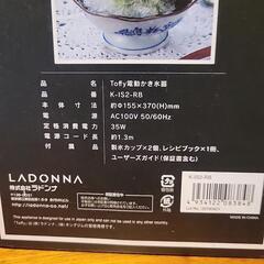 toffy　電動かき氷器の画像