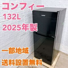 中古】大田区の冷蔵庫を格安/激安/無料であげます・譲ります