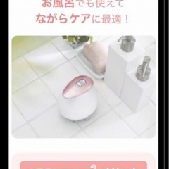 新品未使用ヘッドフェイススパリフトの画像