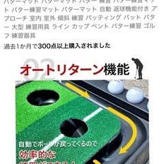 美品　パター練習マットの画像