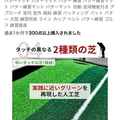 美品　パター練習マットの画像
