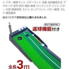 美品　パター練習マット
