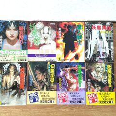 【文庫本】菊地秀行26冊の画像