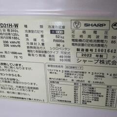 シャープの310L冷蔵庫の画像