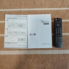 【決まりました】ジョワイユ 49型液晶テレビ ジャンクの画像
