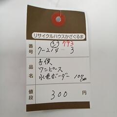7-214-3　子供　ワンピース#793の画像