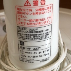 2022年製　扇風機   MF322T  おおたけの画像