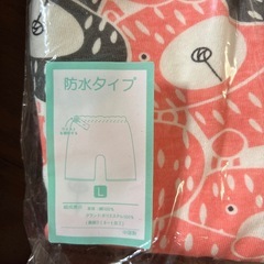 新品　
おねぽん　防水ズボン　Lサイズ（３歳から５歳用）の画像