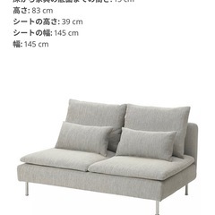 IKEA 　ソーデルハムン　ソファーの画像