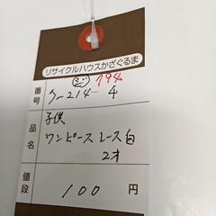 7-214-4　子供　ワンピース#794の画像