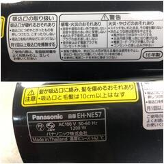 【松本市引き取り限定】Panasonicヘアドライヤー（2016年）の画像