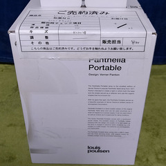 【正規品・新品未使用品・入荷時検品済み】Louis Poulsen（ルイスポールセン）パンテラ ポータブル V2 コーラル メタル　テーブルランプの画像