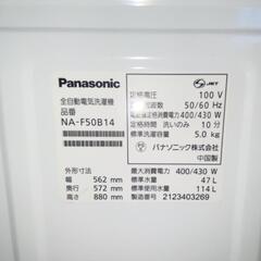 ☆パナソニック☆洗濯機☆5kg☆2021年☆の画像
