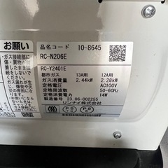 ②ガスファンヒーターの画像