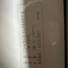 ②シャワートイレの画像