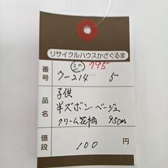 7-214-5　子供　半ズボン#795の画像