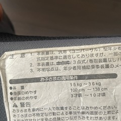 チャイルドシート　　
の画像