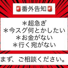 【即クリック👉👉】PC・携帯電話の部品をつくる工場ワーク💻📱［富山エリア🌃×寮あり🏠×即日払い💴］の画像