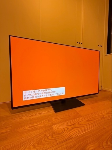 お取引中　Panasonic 2024年製 55型 有機ELテレビ TV-55Z90A 