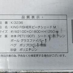 ビーチシェード サンシェードテントの画像