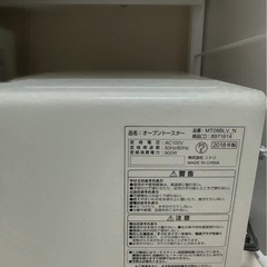 ニトリ　オーブントースター　　ホワイトの画像