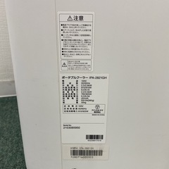 【ご来店限定】＊ アイリスオーヤマ  ポータブルクーラー　2021年製＊0716-6の画像
