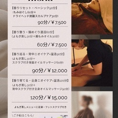 ニオイケアにもよもぎ蒸し