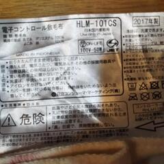 HITACHI電子コントロール敷毛布の画像