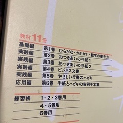 ★未使用★実用ボールペン字講座★日本書道協会★の画像