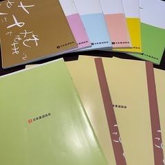 ★未使用★実用ボールペン字講座★日本書道協会★の画像
