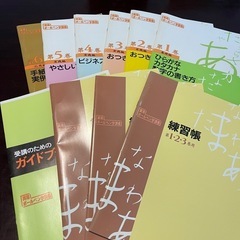★未使用★実用ボールペン字講座★日本書道協会★の画像