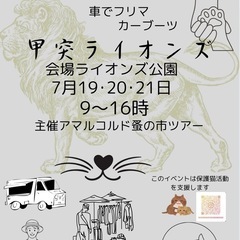 マルシェイベントに出店します