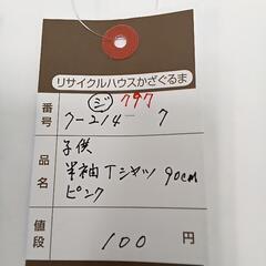 7-214-7　子供　Ｔシャツ#797の画像