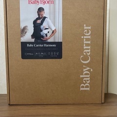 ベビービョルン　抱っこ紐　ハーモニー　ブラック　メッシュ　