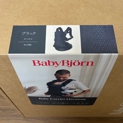 ベビービョルン　抱っこ紐　ハーモニー　ブラック　メッシュ　の画像