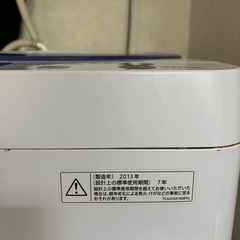 【7月19日決まり】
7kg洗濯機の画像
