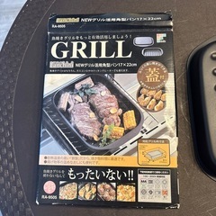 【未使用品】グリルパン　の画像