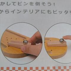 卓上ボーリングの画像