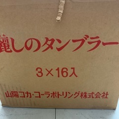 新品未使用昭和物、非売品コカコーラグラス3個組の画像