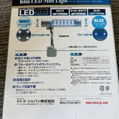 水槽用LEDライト エアポンプの画像