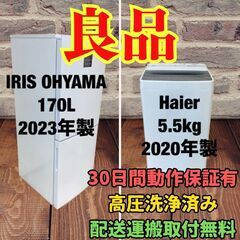 アズサ極美品☆2022年製！(東京23区のみ送料と設置無料)冷蔵庫 中古】東京都の冷蔵庫を格安/激安/無料であげます・譲ります